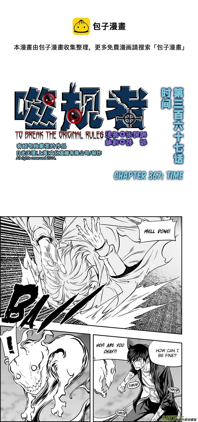 Autophagy Regulation Chapter 367 2